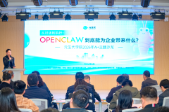 元生代学院2026年AI+从题沙龙“从对话到施行： 